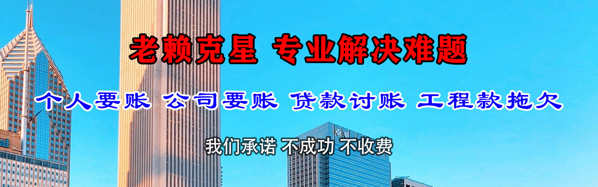 和县催账公司